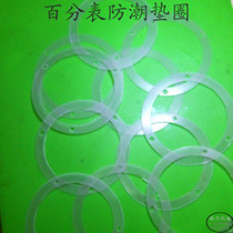 900 meter Back cover Moisture-proof cushion Waterproof oil-proof dust-proof seal ring
