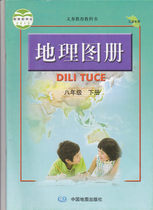 Genuine Peoples Education Version Junior High School Geography Primary II 8 grade Lower Volume Geopicture Book of the textbook Map of the textbook Map 8 of 8th grade