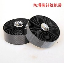 High-grade carbon fiber road car tie handlebar strap dead fly anti-skid belt bicycle handle Belt