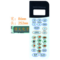 Galanz microwave oven panel membrane switch WD800CSL23-6 WD750CTL23-6 touch button