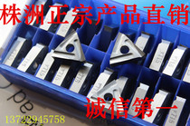 Zhuzhou diamond carbide milling cutter machine clip blade Triangle machine clip knife YT14YT15YW231303CYG8