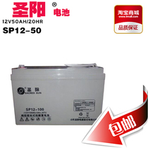 Shengyang Battery SP12-50 12V50AH UPS DC Screen Solar Special Colloid Battery
