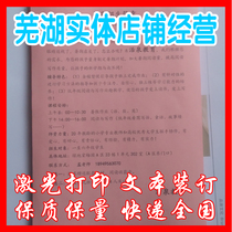 Wuhu A4 paper Taobao printing and copying Color paper printing Pink paper printing and copying Promotional materials printing