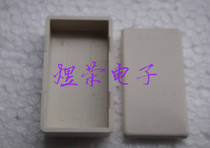 Self-buttoned plastic small shell junction box wire box junction box junction box fixture box Power Shell 49*27*14