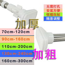 Shower curtain telescopic rod towel rack rack strut stainless steel non-perforated shower curtain telescopic rod clothes drying Rod