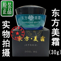 Smeet beauty cream facial care eastern beauty cream 30 grams