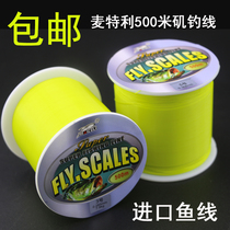 Fish Line Fishing Line Iso Fishing Line The Main Line Sea Fishing Route Subfish Maitley 500 m Fish Line Yellow Fish Line