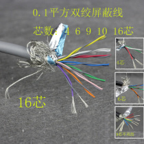 American standard 0 1 square 28AWG twisted pair shielded signal line 4 core 6 core 9 core 10 16 20 core tinned flexible wire