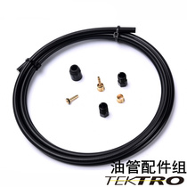 Taiwan TEKTRO tubing accessories set Kevira fiber tubing Shimano hydraulic disc brake suitable