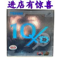 TIBHAR tall and straight 1Q XD plus hard internal anti-glue forward hand table tennis rubber inner can reverse glue sleeve glue