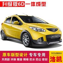 Sea Machu Bitte special car sealing strip doors dust-proof and soundproof new integrated type delivery control strip