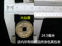 Taiping Heavenly Kingdom True Fidelity Ancient Coin Copper Money