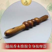 Vietnamese incense wood four-wheel straight wheel massager Round ball Tong tendon blood circulation health abdomen back full body massage