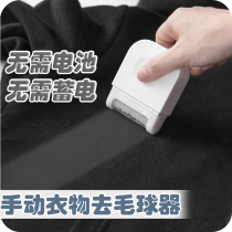 Home Manual Hair Ball Trimmer Clothing Pants for ball remover Hair Remover Shave Hair Machine Sweater Sweater Sweater Sweater