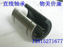 Linear Open-end Bearings LM35UUOP LM40UUOP LM50UUOP LM60UUOP LM30UUOP