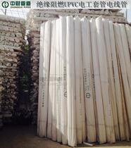 50mm2 inch 315 Medium property PVC wire pipe wearing wire pipe insulation flame retardant electrician sleeve drain pipe