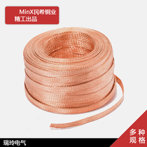 Stranded copper conductive copper braided copper wire oxygen-free copper 2 5 4 6 10 25 50 square