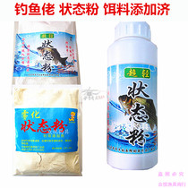 Fishing guy atomization State powder atomization powder bait additive attractant characteristic small Medicine super strong fragrance super strong lure