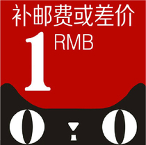 Package customization (live exclusive) of the post postage difference or the print supplement price difference