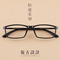 Ultra light tr90 nearsightedness glasses big frame retro BAO WEN frosted black frames eye frame Chaumen men and women