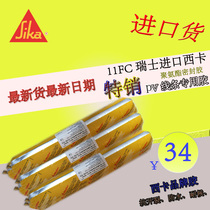  Hot-selling Sika 11FC single-component polyurethane adhesive sealant Structural glass glue PU line glue White