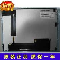 New Sharp LCD screen 12 1 inch LQ121S1LG88 LQ121S1LG81 new high brightness LED backlight