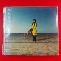 The Japanese version た む ら ぱ ん ゼ Port CD DVD Kaifeng A1035