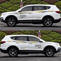 Lifan X80 car sticker pull flower X60 X50 modified special body waist line decorative color strip sticker Maiwei pull flower