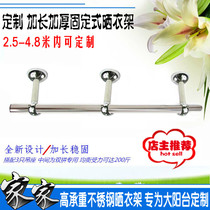 2 5-4 8 m lengthened thickened balcony stationary drying hanger stainless steel hanging clothes rod wall top hanging seat 25mm