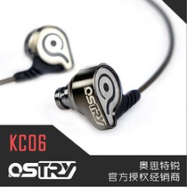 OSTRY KC06 ostre besieged kc06 earbuds in-ear HIFI headphones Shunfeng