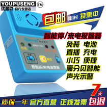 Intelligent 220V power failure alarm call alarm device farm power failure alarm rechargeable sound and light alarm