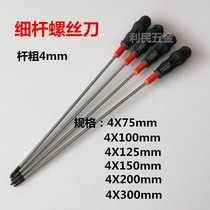 Thin rod extended small screwdriver Rubber telecommunications screwdriver 12 inch 4X200mm 4X300mm cross word