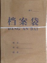 10 Kraft Paper File Bags A4 Cow File Bags Information Bags 3 5 8 10 12 15 cm file bags