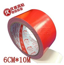 Adhesive strength fabric tape Red carpet tape Waterproof pipe adhesive 4-5-6-8-10CM*10m