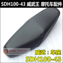 Applicable to New Dazhou Honda Weiwu 100-43-43A seat saddle assembly Mighty King seat
