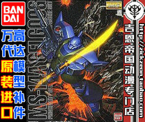 Bandai BANDAI MG 1 100 Gelgoog Cardo Jatu Special Blue Warrior Parts Patch