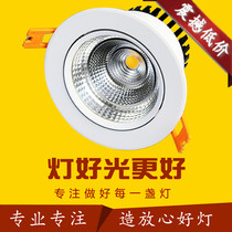 LED small spotlight COB ceiling light 3W5W12W recessed living-room ceiling wine cabinet clothing shop bullseye cylinder light