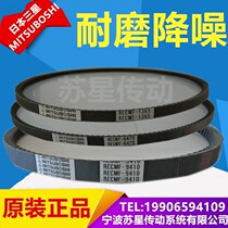 Japan Samsung MITSUBISHI car fan motor belt RECMF9630 9635 9640 9650