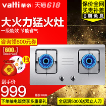 Vatti Vatti Vatti i10033A stainless steel 4 1kw fire precision control large firepower natural gas liquefied gas stove