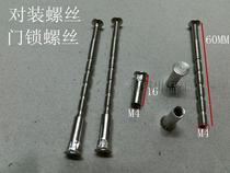 Door Lock Accessories Pair of Screws Security Door Lock Pair Knock Screw Split Lock Fire Door Lock Primary Fire and Fireproof Bamboo Joints