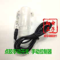 Point Gum Machine Manual Control Switch Point Gum Machine Manual Switch 30CC 50cc Syringe Manual Switch