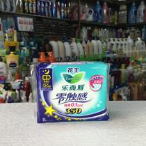 Le and ya sanitary napkins Leya zero touch extra thin night sanitary napkins 35cm 8 pieces of ultra-silk cotton soft