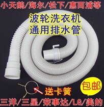 Universal washing machine drain pipe extended sewer pipe outlet pipe kitchen basin sewer hose extension pipe