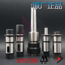Shanghai Twin Peaks Quick Change Drill Chuck Mohs Taper Shank Quick Change Rocker Drill Drills Quick Change J5140 J5130 4