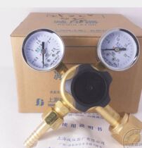 YQY one 752 oxygen reducer pressure reducing pressure pressure pressure gauge small oxygen steel bottle oxygen meter Shanghai pressure reducer factory