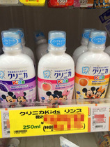 Japan original LION LION baby tooth decay mouth guard Xylitol Mouthwash 250ml safe to swallow