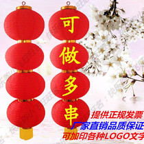 New Years Day New Years red round lantern string lantern folding Wedding festive decoration rainproof silk custom