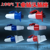 Waterproof aviation plug industrial plug socket 3 core 4 core 5 core 16A 32A connector combination set