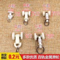 High quality straight rail pulley roller window rail wheel adhesive hook vintage curtain rod accessories