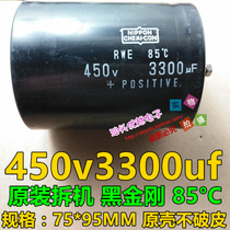 Original assembling and dismantling machine imported 450v3300UF screw foot 75X95 MM original shell